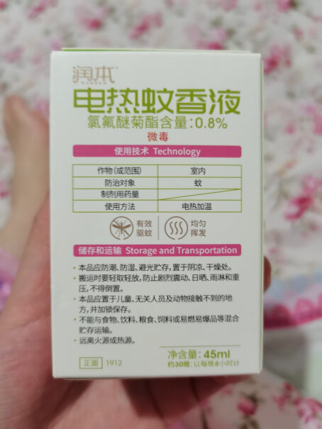 润本（RUNBEN紫草修护膏15g×2盒睡觉时，可以放在床头吗？