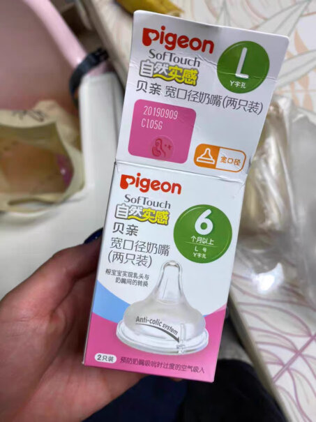 贝亲Pigeon奶嘴和日本进口的有啥区别？