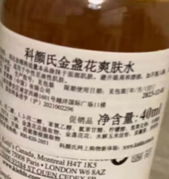 科颜氏Kiehl's金盏花植萃爽肤水40ml入手评测到底要不要买？优缺点分析测评！