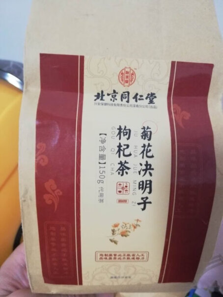 同仁堂菊花决明子枸杞茶实发3袋分享怎么样？坑不坑人看完这个评测就知道了！