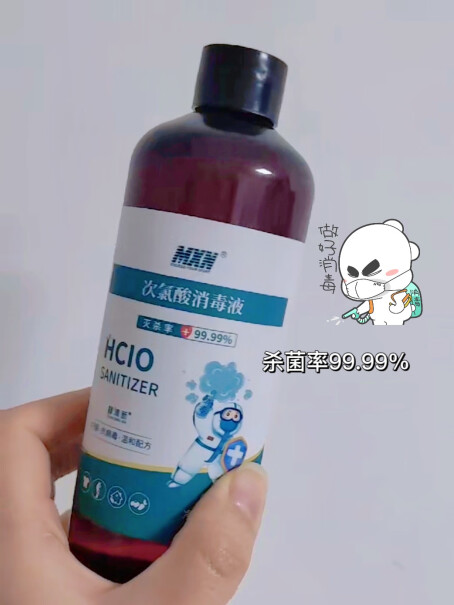 释清新食品级消毒水次氯酸MXN速干300ml消毒液免洗究竟合不合格？优缺点分析测评！