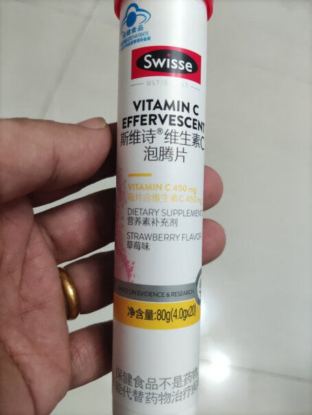 泡腾片Swisse斯维C+10维生素纠结怎么样？评测教你怎么选