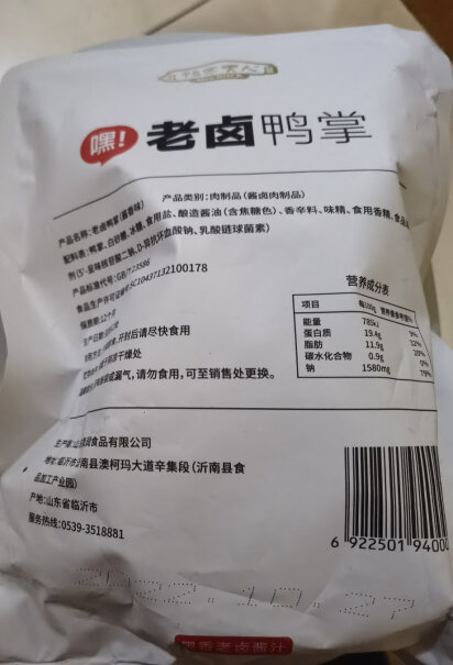 泉润鸭寨夫人鸭掌泉润无骨泡椒128g酸辣小包装零食真的好吗？老司机透漏评测