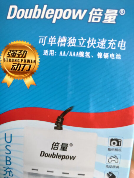 倍量电池充电器套装新电池需要充电充多少时间？