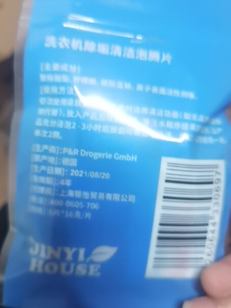 进口洗衣机槽清洁泡腾片家用洗衣机清洗滚筒式杀菌脏东西泡出来后，容易排出来吗？好清洗吗？