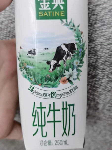 伊利 金典纯牛奶250ml*12盒评测下怎么样！深度剖析功能区别？