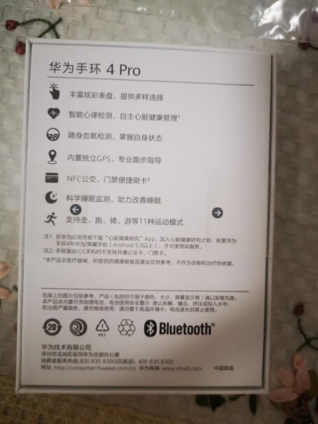 华为手环4 Pro可以接电话吗？