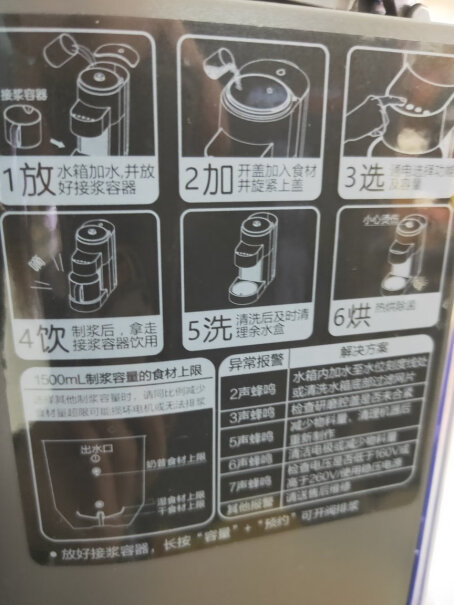 九阳肖战推荐京品家电破壁免手洗豆浆机1.5L大容量大家都多少钱入手的？