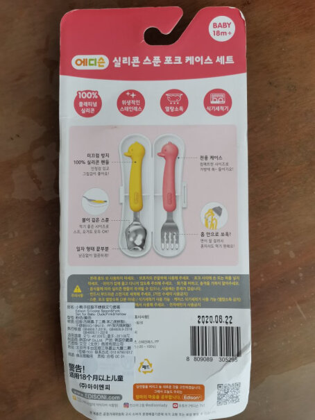 儿童餐具Edison韩国进口使用感受大揭秘！买前必看？