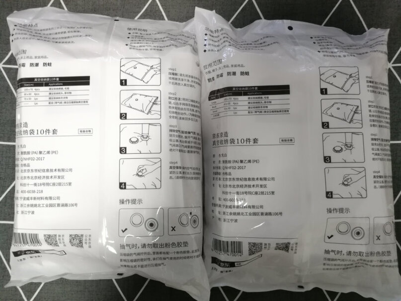 京东京造加厚压缩袋9件套可以用小米的吸尘器 抽气吗？