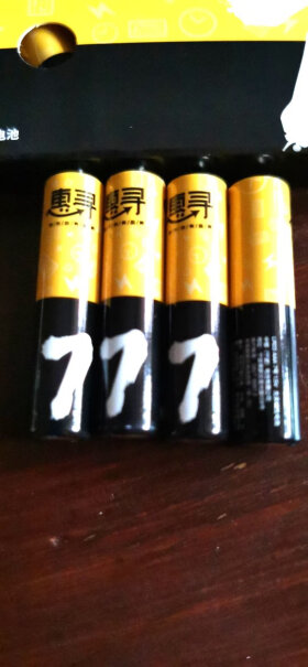 惠寻碱电池 5+7号 10粒好像是宁波电池出品 是不是双鹿代工的？