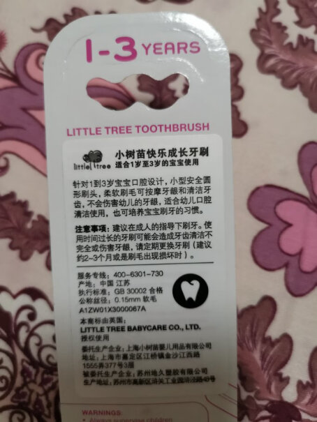 婴儿口腔清洁小树苗儿童牙刷功能介绍,入手使用1个月感受揭露？
