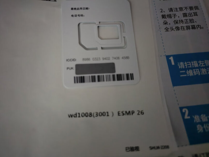 中国电信5G阳光卡通话质量评测：值不值得买？实话实说！
