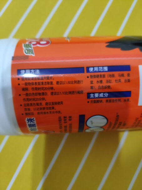 威猛先生84消毒液瓶盖紧不紧，有没有漏液，有没有棉垫？