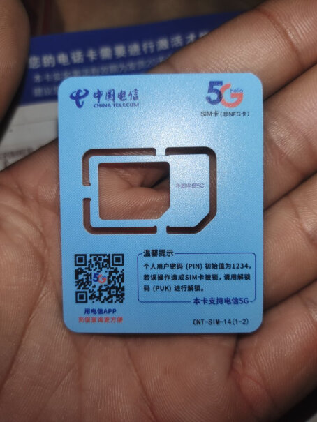 中国电信电信流量卡手机卡通话卡5g上网卡无限流量不限速能收短信，验证码吗？