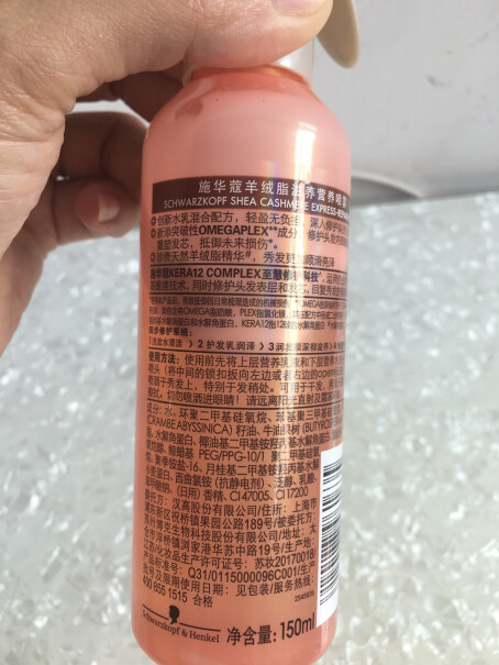 施华蔻Schwarzkopf羊绒脂滋养营养水150ml精油乳木果油精华请问你们都用了多久呀？