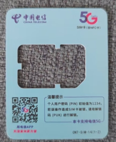 电话卡5G手机卡上网卡月租玉兔限速中国电信功能真的不好吗？来看看买家说法！