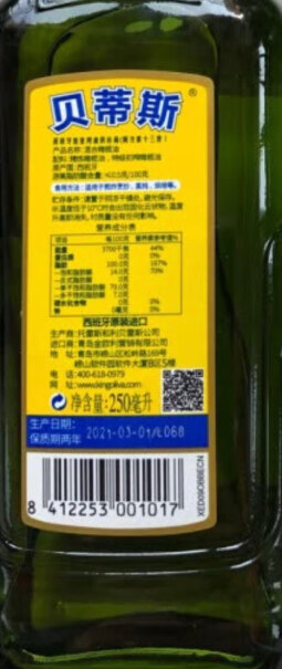 贝蒂斯（BETIS）油贝蒂斯橄榄油250ml来看看图文评测！使用感受？