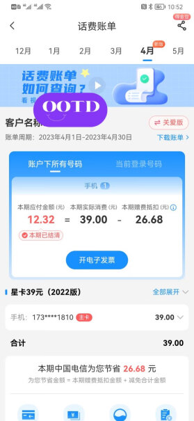 电话卡5G校园卡手机卡月租中国电信号码流量爆料怎么样？测评结果报告！