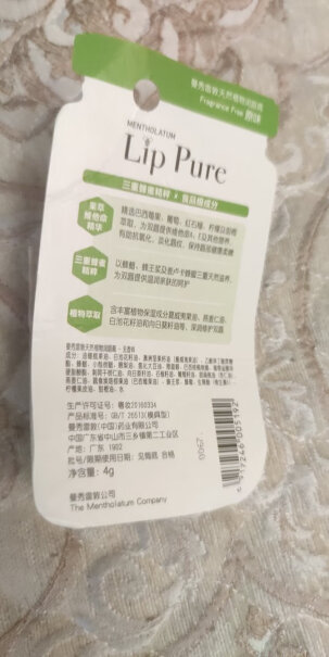 双支曼秀雷敦植萃润唇膏8g小蜜蜂蜜香料我年年冬天嘴唇干裂起皮，用哪款最好？