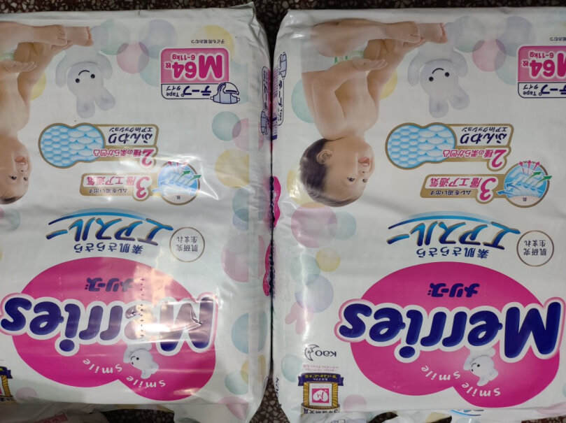 花王妙而舒Merries日本进口纸尿裤M64片6-11kg中号婴儿尿不湿纸尿片柔软透气超大吸收哪里可以看到是什么版的？