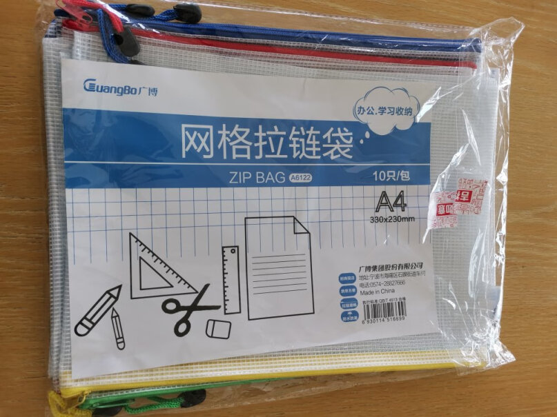 文件管理广博GuangBo12只装A5透明文件袋哪款性价比更好,为什么买家这样评价！