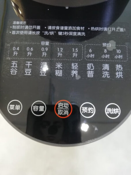 九阳肖战推荐京品家电破壁免手洗豆浆机1.5L大容量580和350有什么不同？