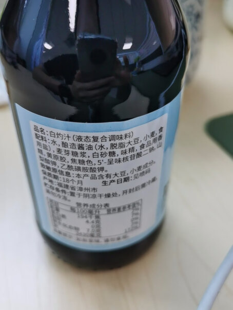 吉得利凉拌菜白灼汁200ml清蒸海鲜得利酱油鱼虾质量到底怎么样好不好？优劣分析评测结果！