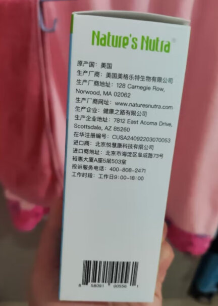 莱思纽卡NaturesNutra美国进口宝宝液体儿童质量真的差吗？亲身评测体验诉说？