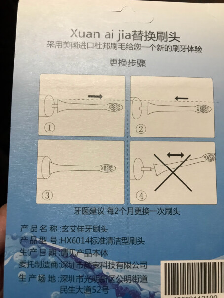 适配飞利浦电动牙刷头8只装飞利浦HX684B能用吗？