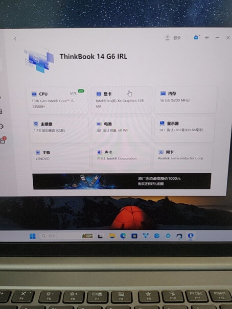 ThinkPadi5-13500H14和14+的区别？