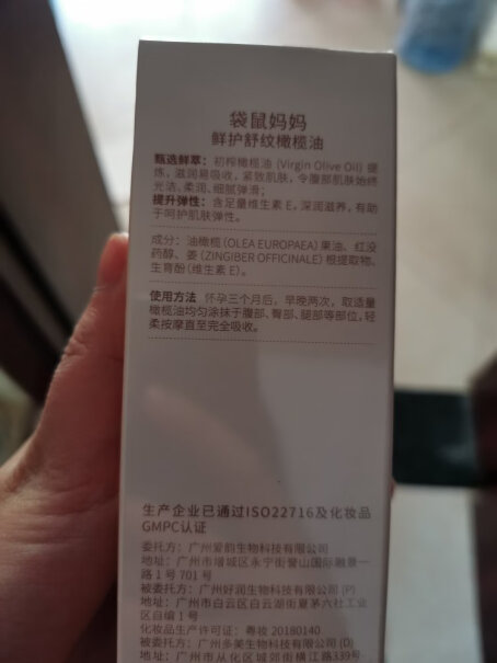 袋鼠妈妈小麦胚芽水嫩呵护润唇膏这孕妇可以用吗？有副作用吗？