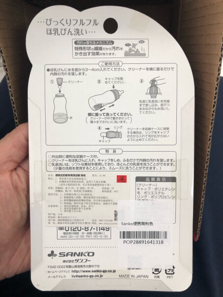 SANKO日本进口奶瓶刷旅游户外婴儿奶嘴刷送小瓶子吗？