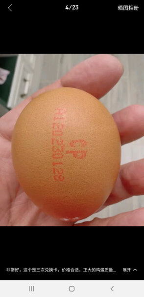 鸡蛋1.59kg沙门氏菌正大早餐兑换随时分析怎么样？测评结果让你出乎意料！