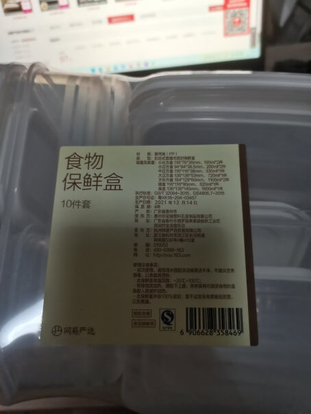 网易严选塑料保鲜盒件套装大号小号饭盒食品级材质分享怎么样？优缺点分析测评！