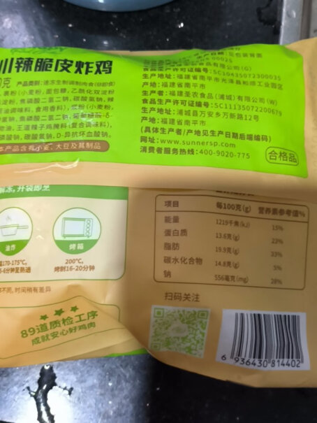 圣农韩式炸鸡半成品-原味+川辣质量评测！