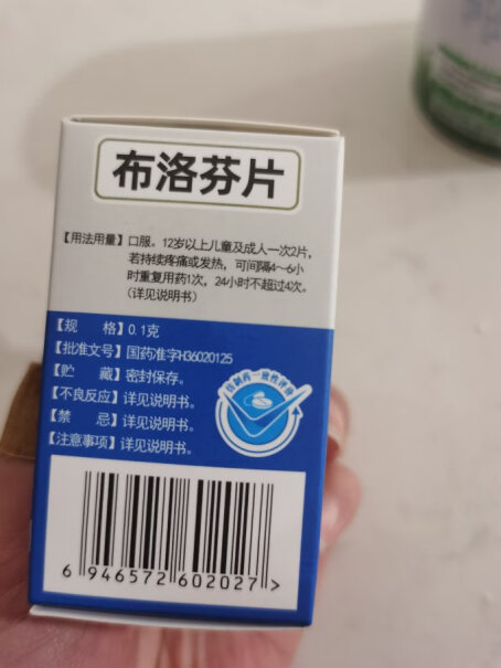 康恩贝 布洛芬片 0.1g*100片质量靠谱吗？功能评测结果！