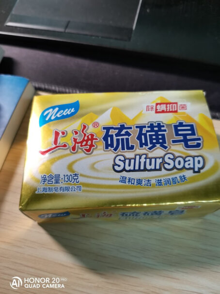 上海芦荟皂85g*8块保湿清洁沐浴香皂香皂是碱性还是弱酸性？