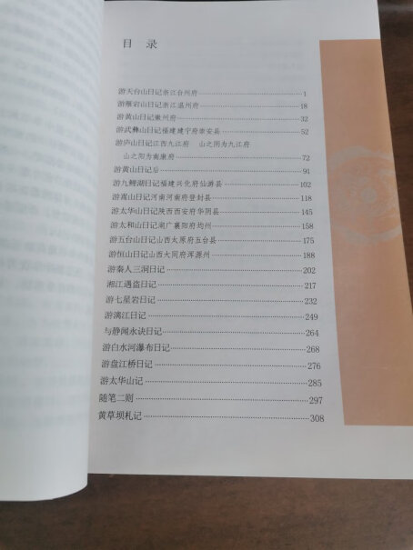 中华书局经典藏书丛书书架装请问里面就是原文，什么注解都没有的吗？
