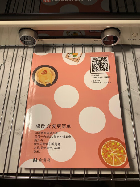 海氏k5空气炸烤箱家用电子独立控温是买平炉45 还是风炉I7 哪款比较实用，45那款五十多厘米是不是太大了？