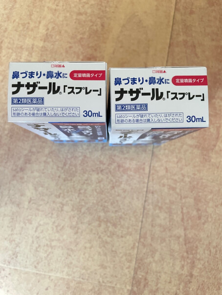 佐藤sato鼻炎药鼻喷剂喷雾30ml 儿童非激素请问有每天用三次，连续用药两周的吗？