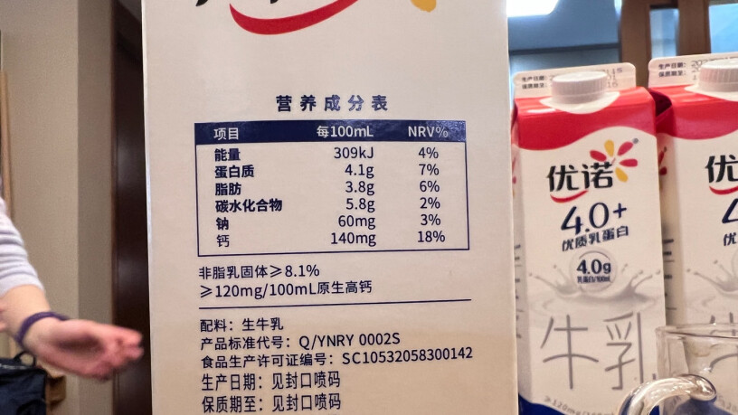 优诺全脂450ml高钙牛乳高品质牛奶低温深度剖析测评质量好不好！评价质量实话实说？