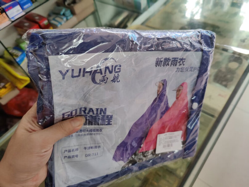 雨航YUHANG透明帽子能自由拆开吗？
