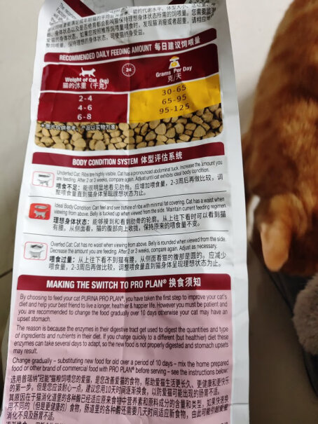 冠能猫粮成猫鸡肉味3.5kg买这个好还是发育宝？