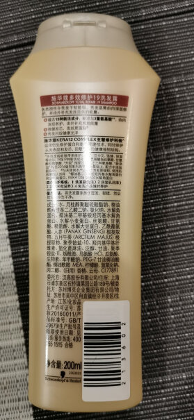 施华蔻Schwarzkopf怡然染发霜3.0好用吗？