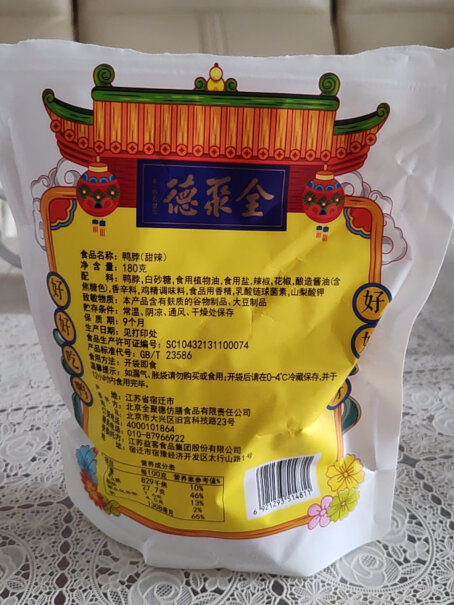 三袋鸭货甜辣卤鸭脖鸭180g全聚德锁骨值得买吗？最新款？