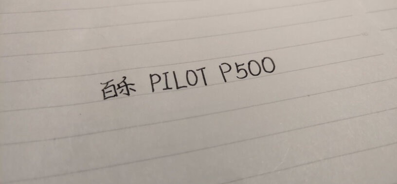 日本百乐BL-P50为什么我的线条中间有点空，写字也不是特别顺，是笔有问题还是刚开始是这样，看防伪鉴别也都是一样的？