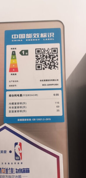 美菱MELING436升十字对开门冰箱这款冰箱怎么连wifi？找不到热点？