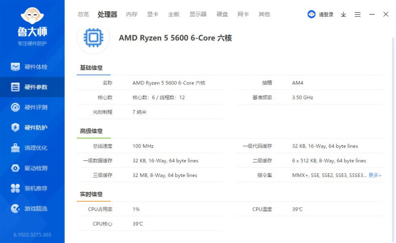 AMD锐龙5这个跟5600X啥区别？