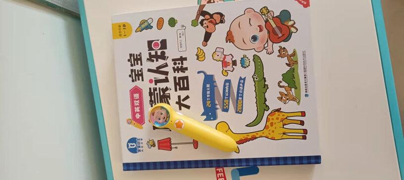 宝宝巴士超级宝贝JoJo智能点读笔儿童英语玩具1-3岁幼儿启蒙百科认知学习套装故事机礼盒生日礼物评测数据如何？只选对的不选贵的！